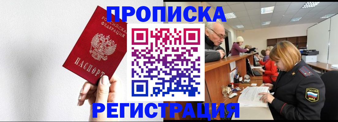 временная регистрация для всех в Рязани