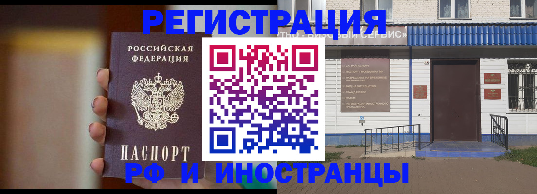 прописка паспорт в Рязани