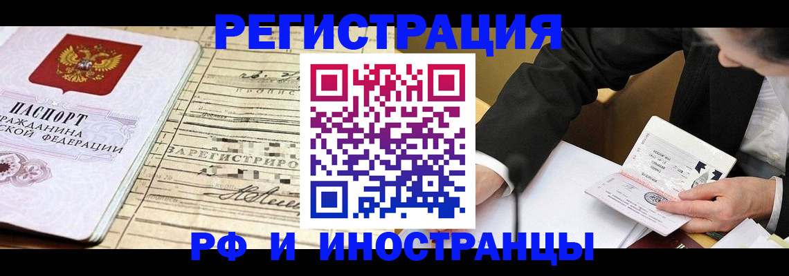 прописка иностранных граждан в Рязани