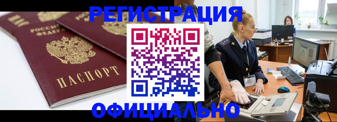 временная регистрация для всех в Рязани