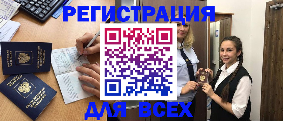 временная регистрация в Рязани