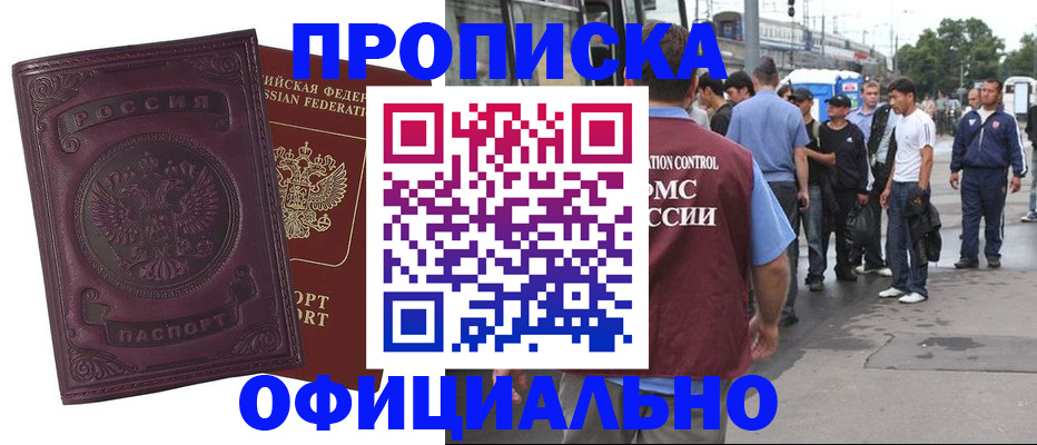 временная регистрация гарантия в Рязани