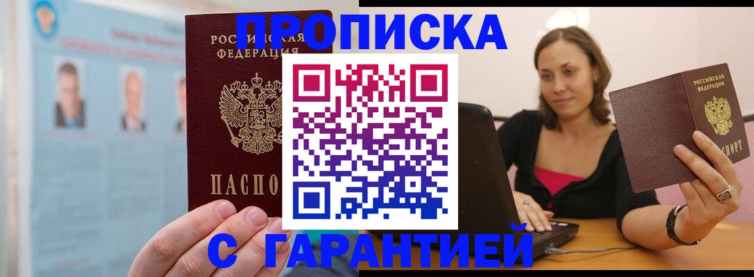 временная регистрация 2025 в Рязани