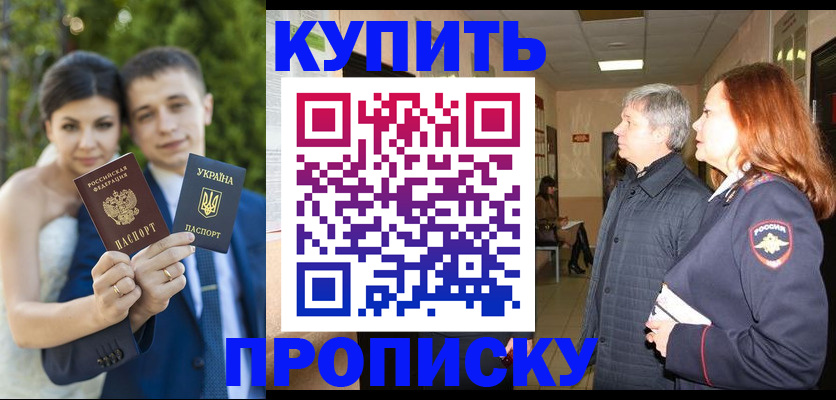 прописка гарантия в Рязани