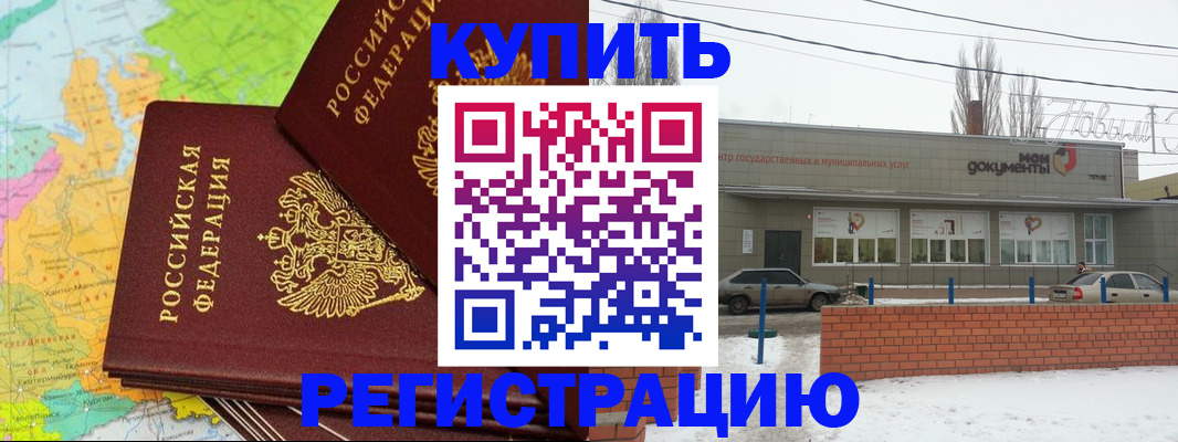 прописка для школы в Рязани