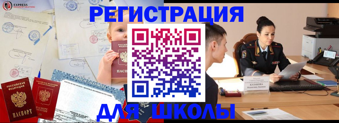 прописка регистрация в Рязани