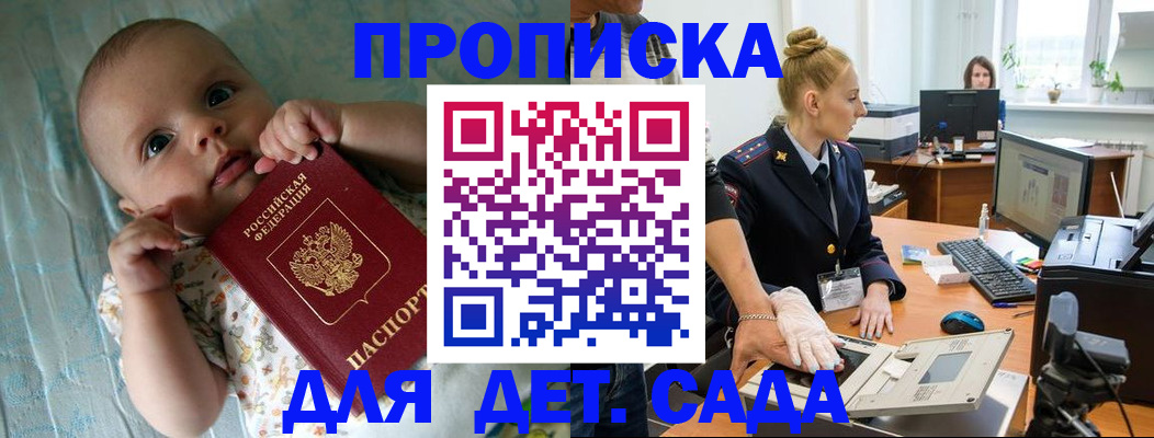 временная регистрация законно в Рязани